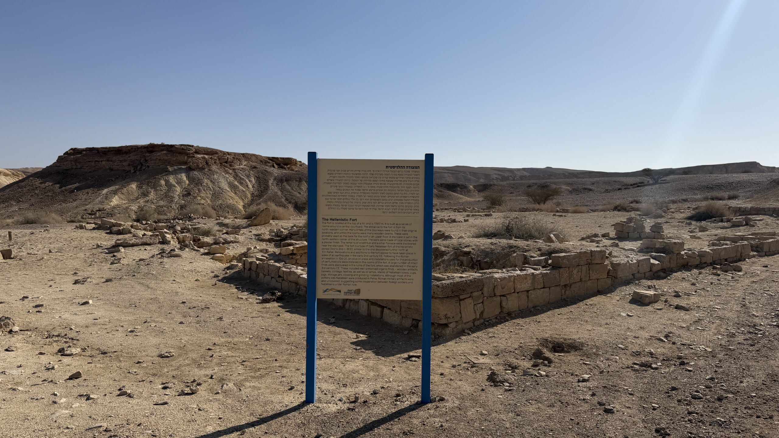 נוף מדברי בדרך לגב צופר